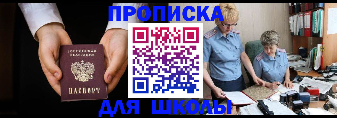 временная регистрация надежно в Омской области